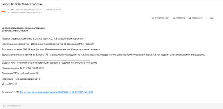 2025 12 12 16 14 39 png