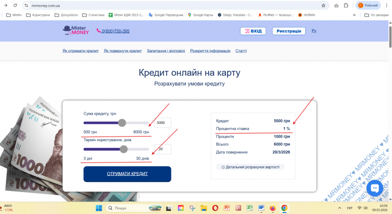 Знімок екрана 2026 03 09 105938 png