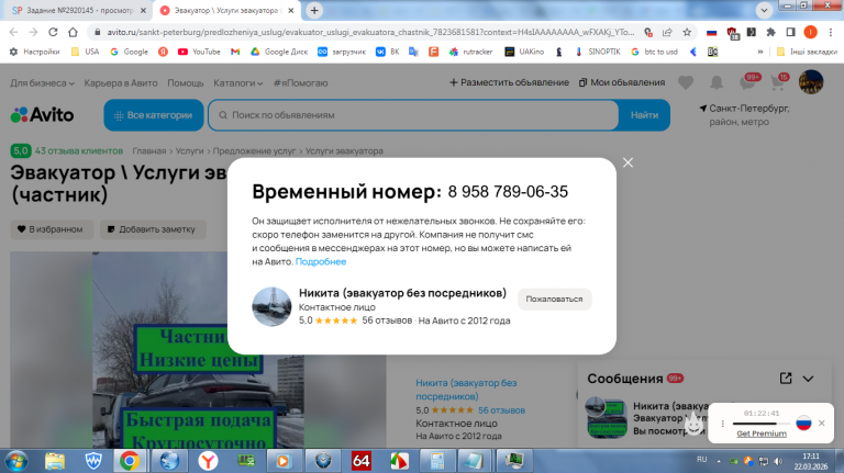 2026 03 22 17 11 06 png