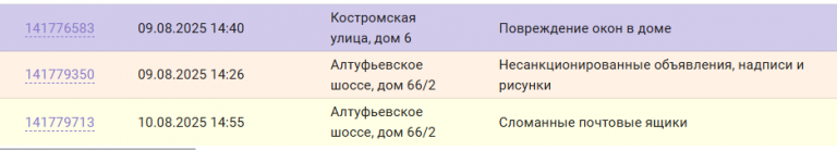 2025 08 09 10 43 48 png