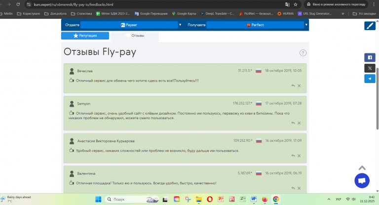 Знімок екрана 2025 12 11 094219 png