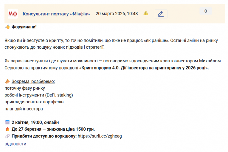 Знімок екрана 2026 03 20 104928 png