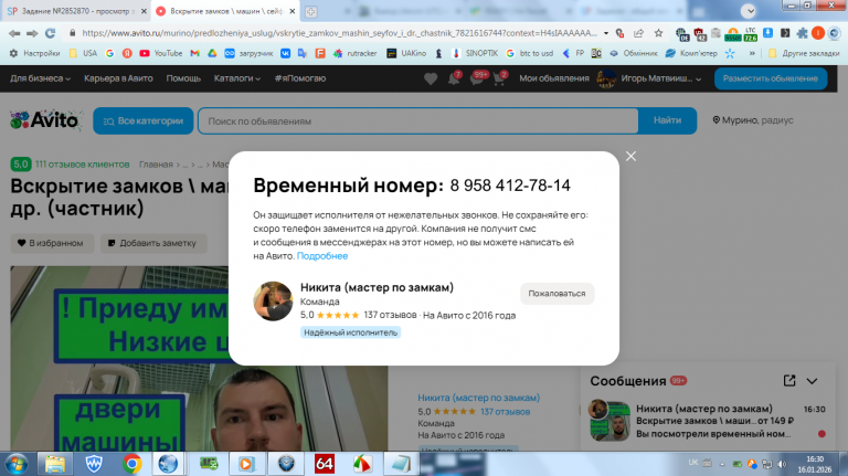 2026 01 16 16 30 25 png