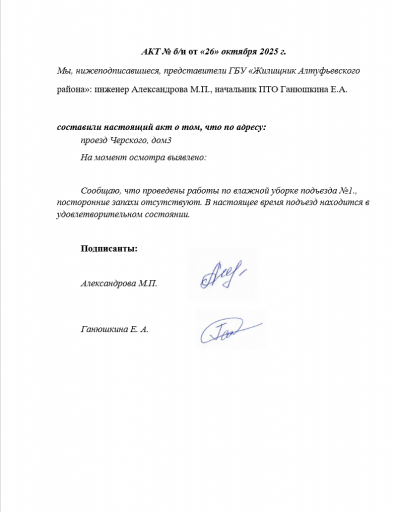 2025 10 26 18 13 21 png