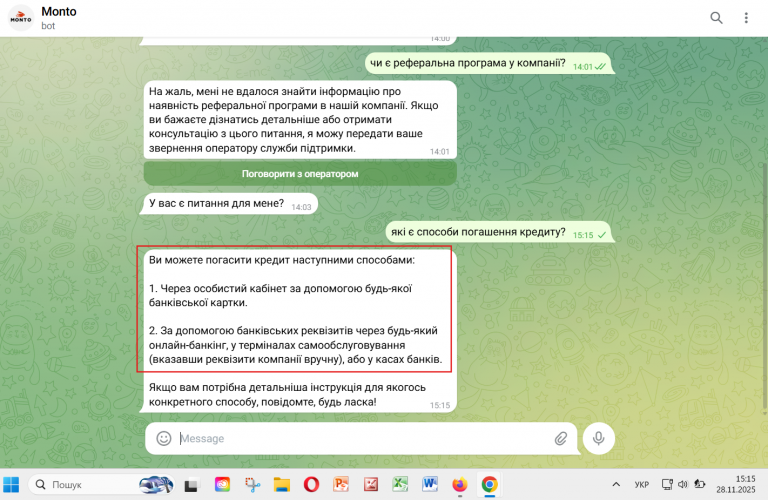 Знімок екрана 2025 11 28 151555 png