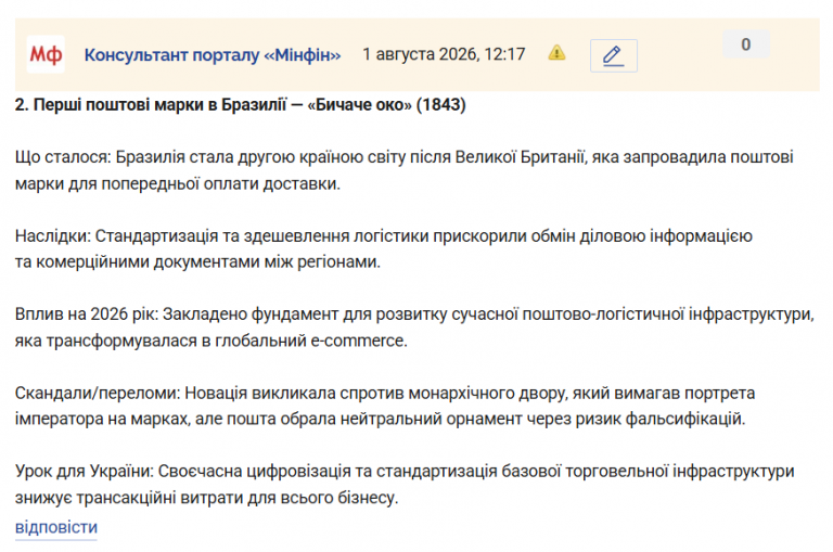 Знімок екрана 2026 08 01 122109 png