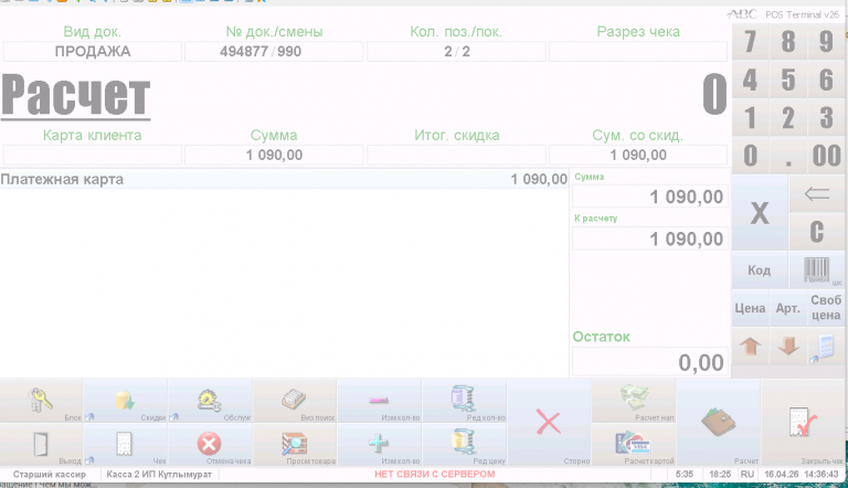 2026 04 16 14 48 14 png