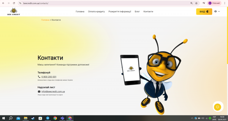 Знімок екрана 2025 09 08 165842 png