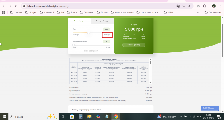 2025 12 09 13 01 43 png