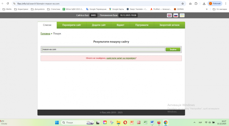 Знімок екрана 2025 12 11 162729 png