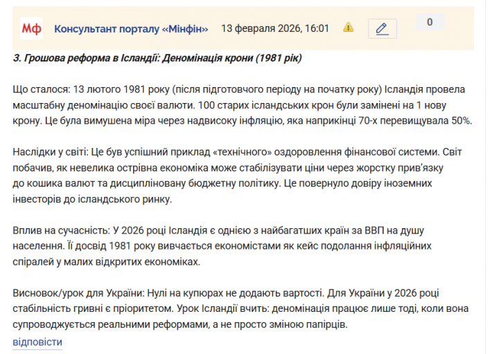 Знімок екрана 2026 02 13 160257 png