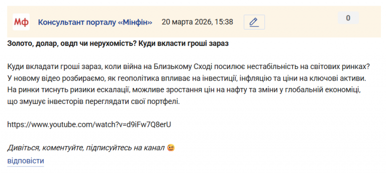 Знімок екрана 2026 03 20 153850 png