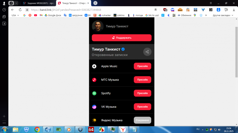 2025 11 26 15 54 40 png