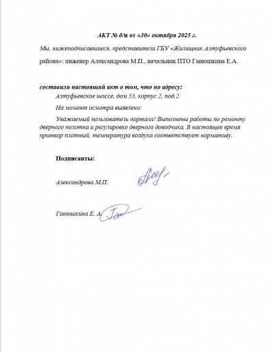 2025 10 30 21 15 20 png