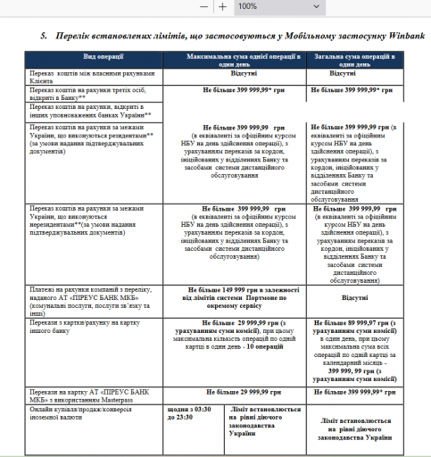 Знімок екрана 2025 11 19 105358 png