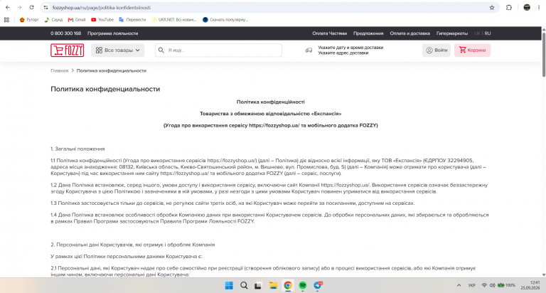 Знімок екрана 2026 09 25 124134 png