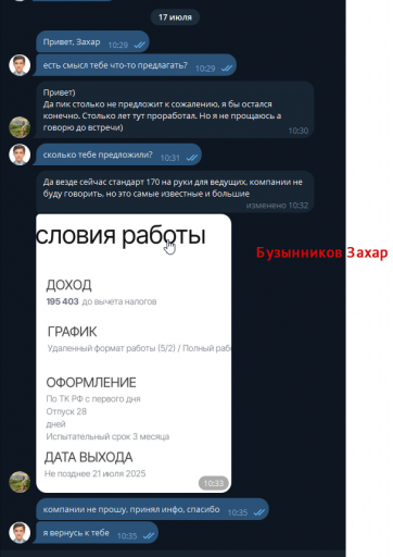 2025 07 17 10 36 03 png