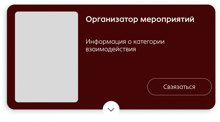 Панель услуги 1 png
