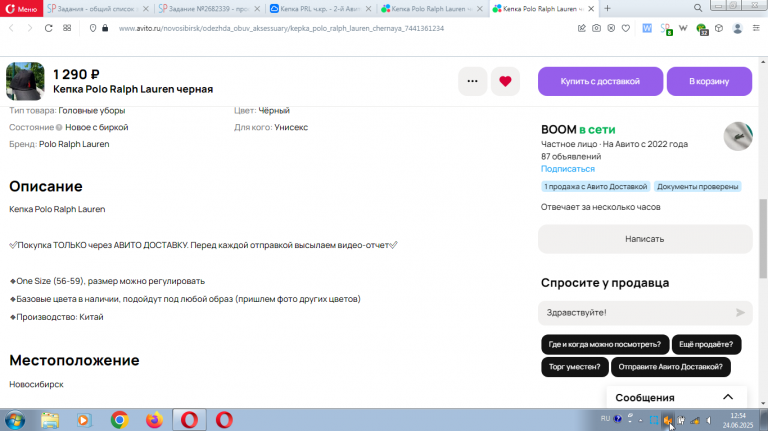 2025 06 24 12 54 23 png