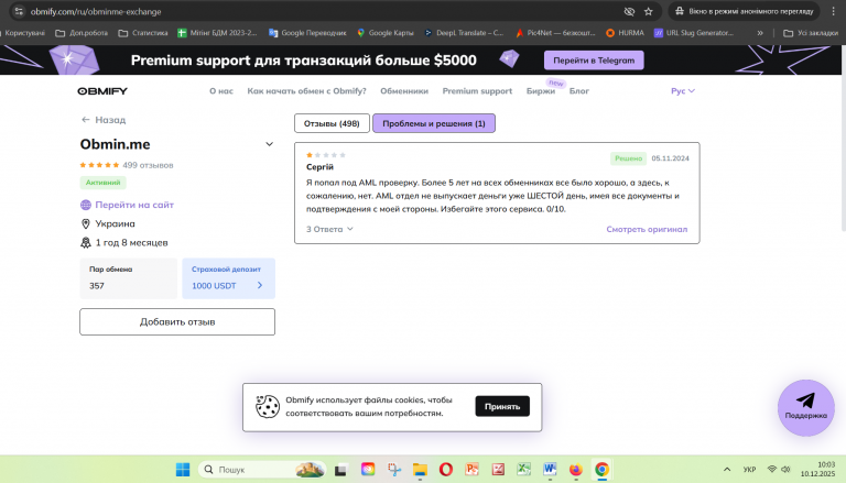 Знімок екрана 2025 12 10 100311 png