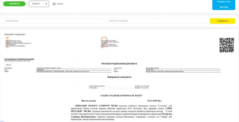 2025 12 29 14 34 15 png