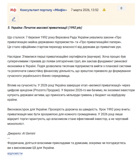 Знімок екрана 2026 03 07 135338 png