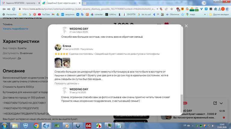 2026 02 13 12 42 17 png