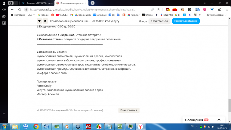 2025 10 28 16 05 10 png