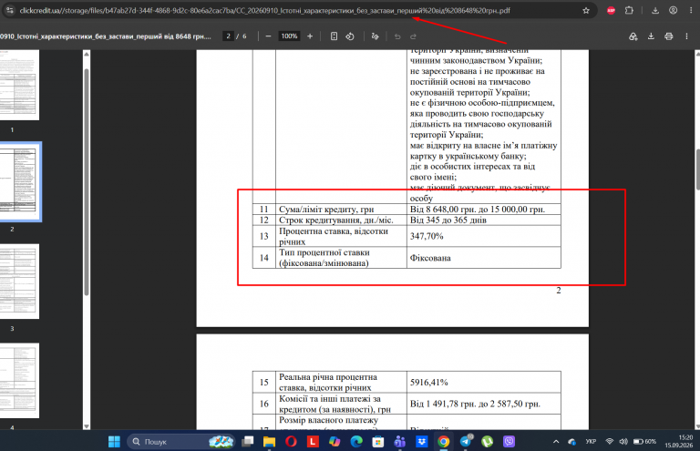 Screenshot 6 png