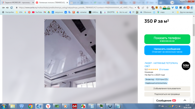 2026 04 30 11 30 16 png