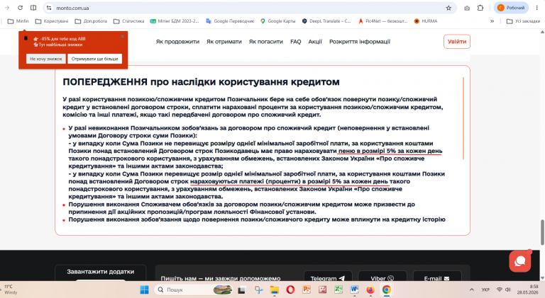 Знімок екрана 2026 05 28 085823 png