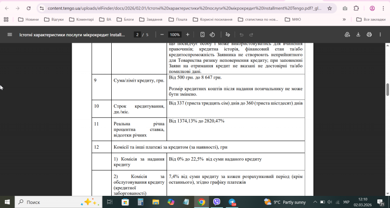 2026 03 02 12 10 16 png