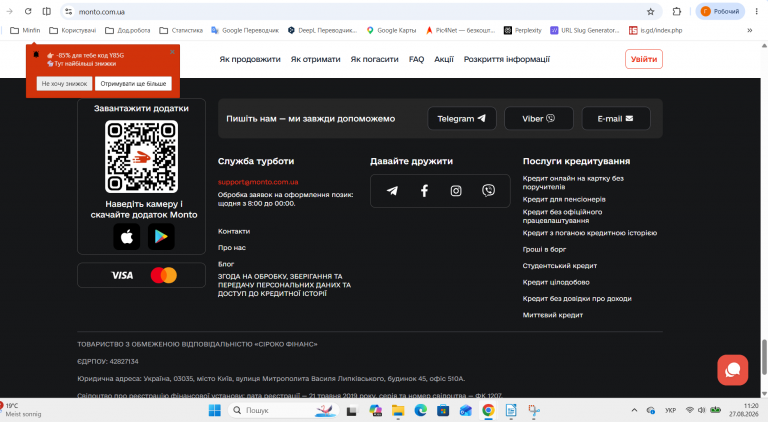 Знімок екрана 2026 08 27 112027 png