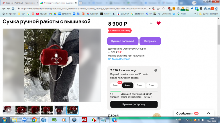 2026 02 03 15 29 08 png