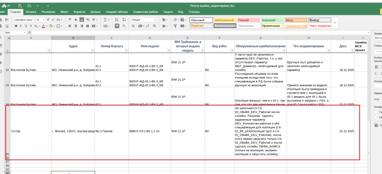 2025 12 25 10 16 37 png