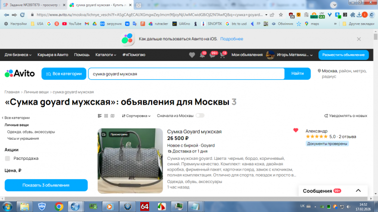 2026 02 17 14 52 23 png