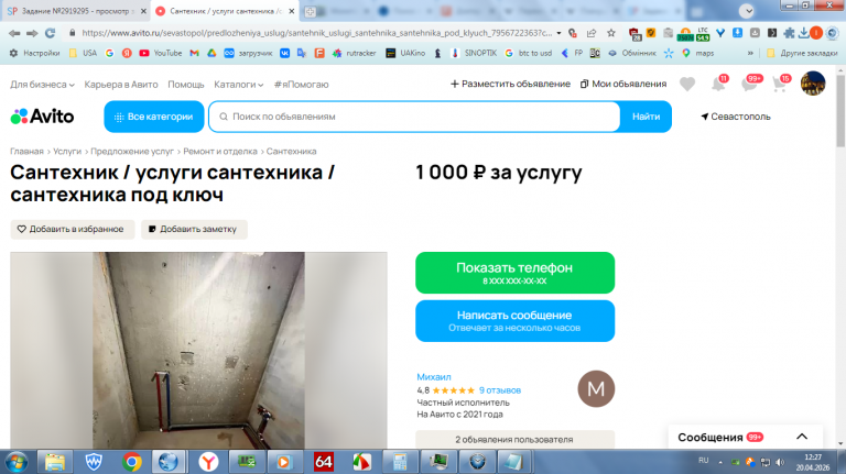 2026 04 20 12 27 13 png