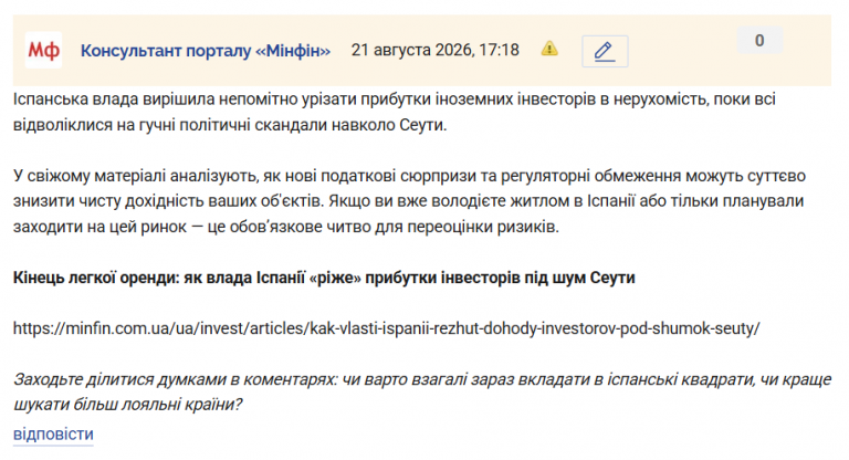 Знімок екрана 2026 08 21 171842 png