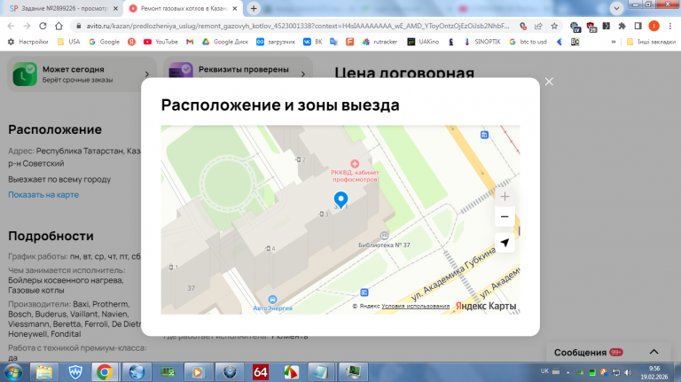 2026 02 19 09 56 18 png