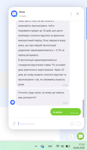 Знімок екрана 2026 08 26 171247 png