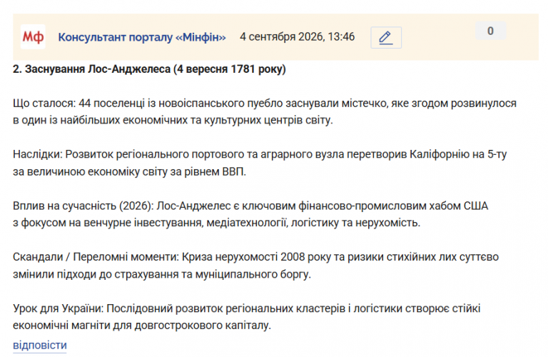 Знімок екрана 2026 09 04 134855 png