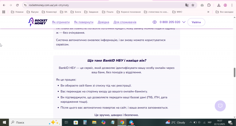 2025 12 22 14 37 04 png