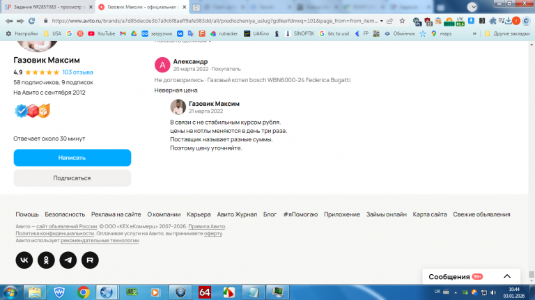 2026 01 03 10 44 24 png