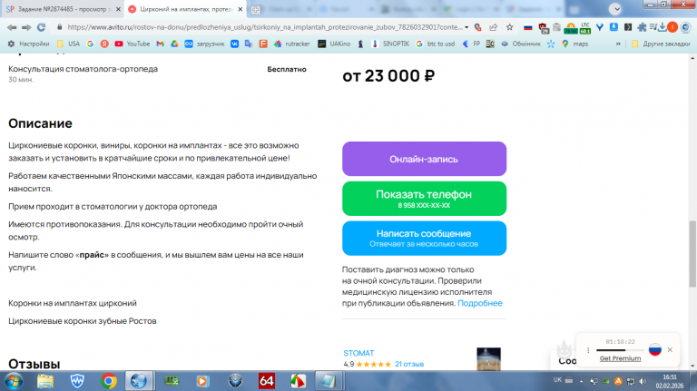 2026 02 02 16 51 58 png