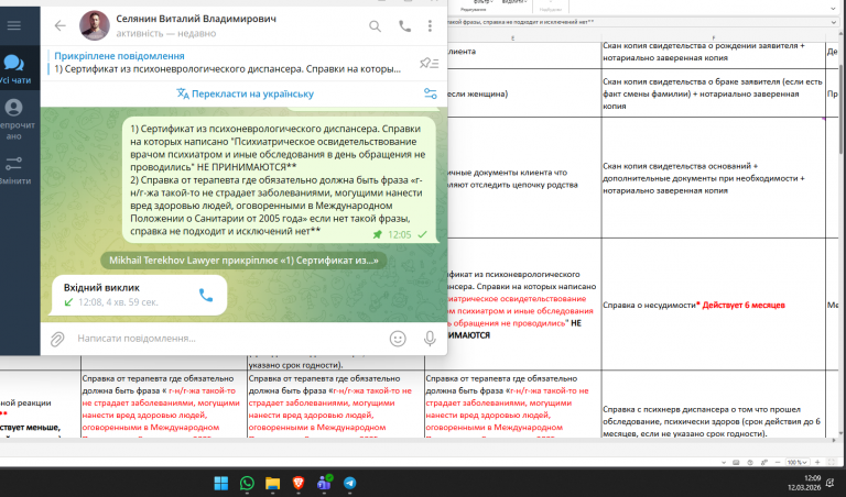 2026 03 12 12 09 55 png