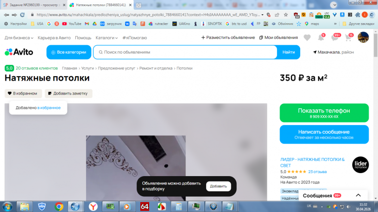 2026 04 30 11 32 29 png