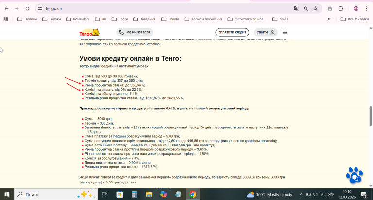 2026 03 02 20 10 22 png