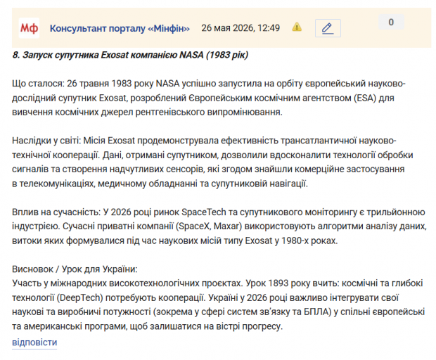 Знімок екрана 2026 05 26 125122 png