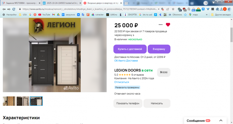 2025 10 24 12 20 03 png