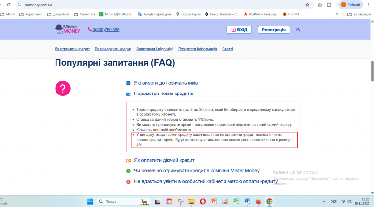 Знімок екрана 2025 11 29 132643 png